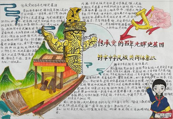 鸣人传