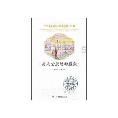松动的水管